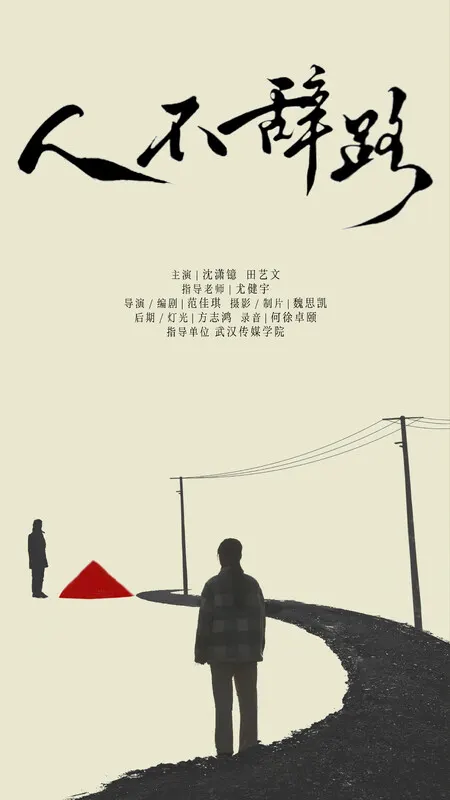 The Way to... (TRAILER)