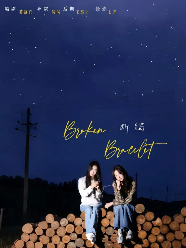 Broken Bracelet (TRAILER)