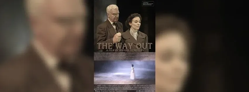 The Way Out