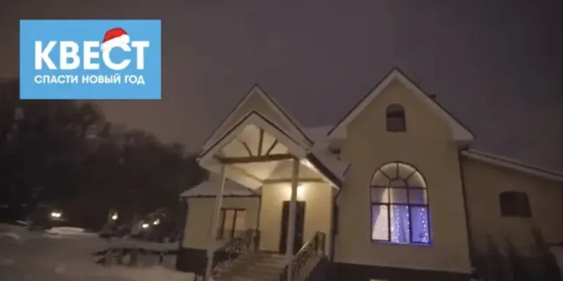 Save New Year! (TRAILER)