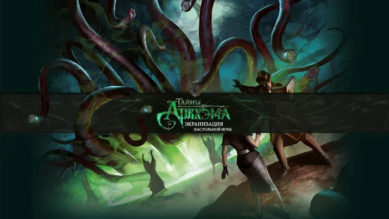 Mythos Tales (TRAILER)