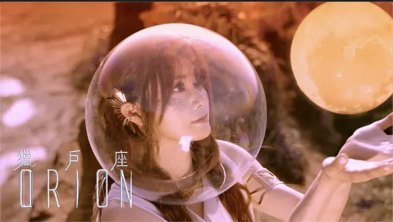 Orion - Hana Hsu