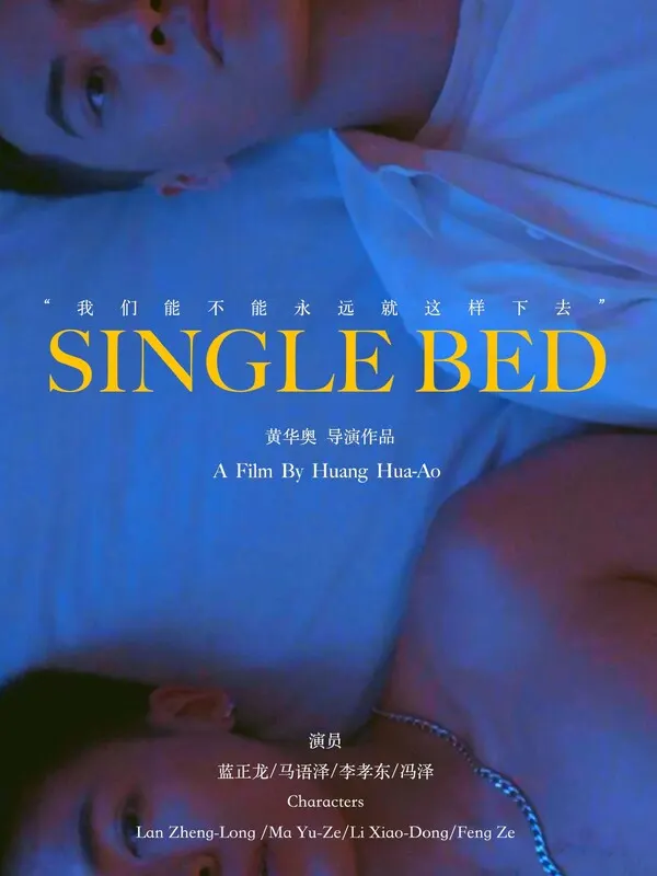 Single Bed (TRAILER)