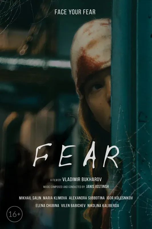 FEAR (TRAILER)