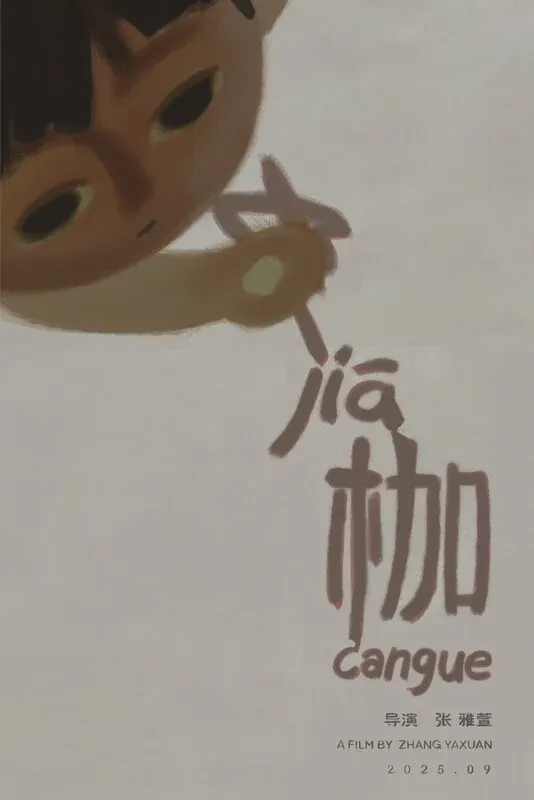 Cangue*