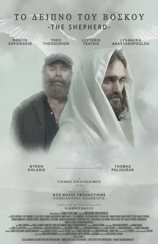 The Shepherd (TRAILER)