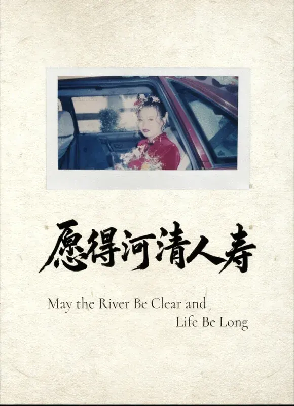 May the River be Clear and Life be Long*