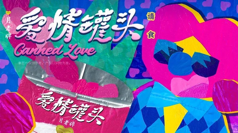 Canned Love*