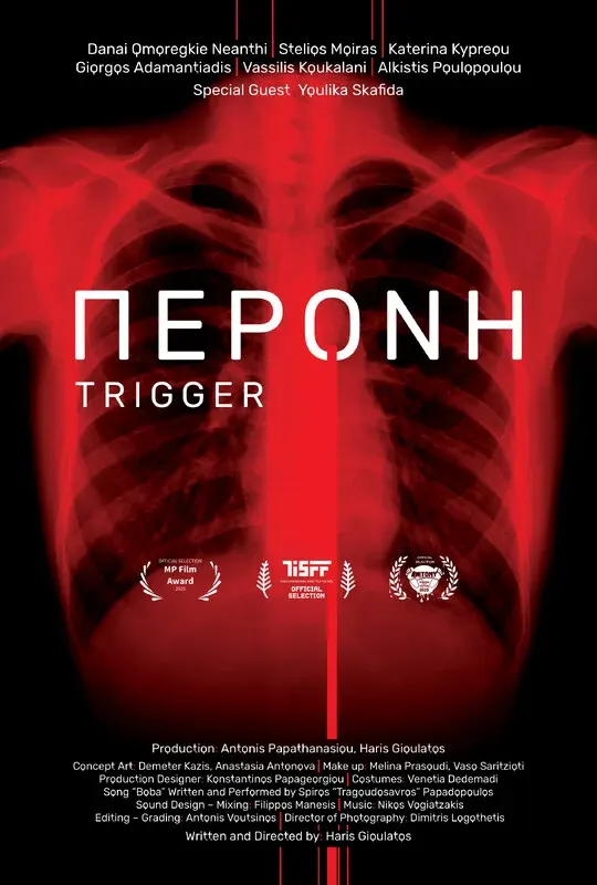 Trigger*