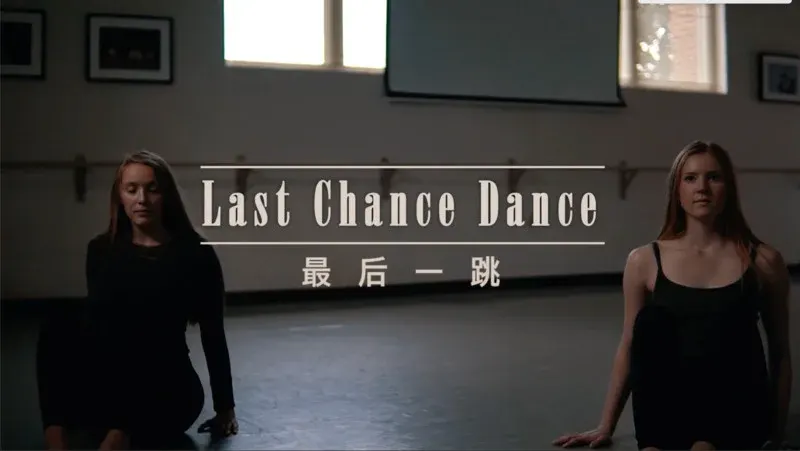 Last Chance Dance