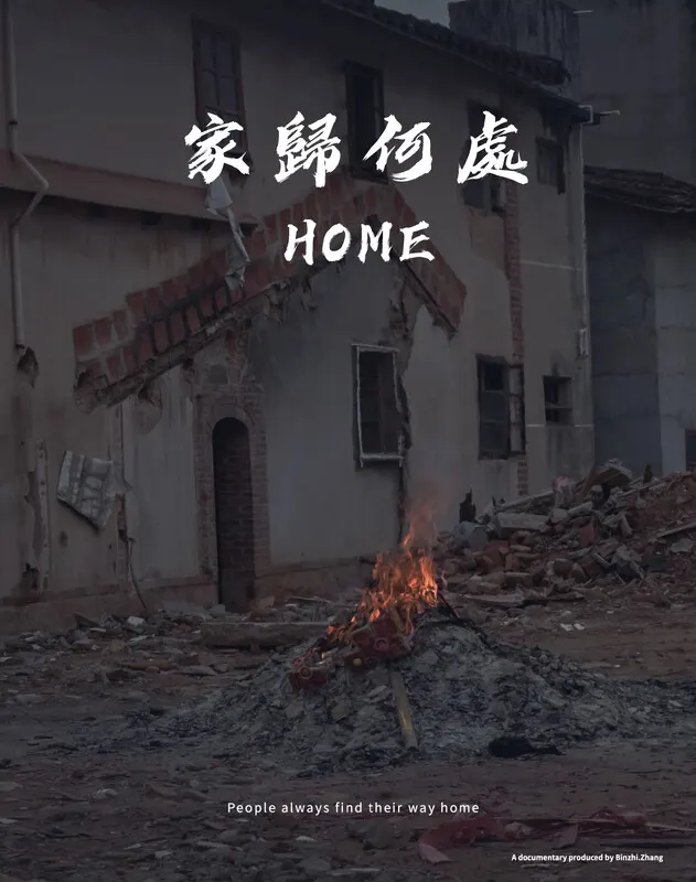Home