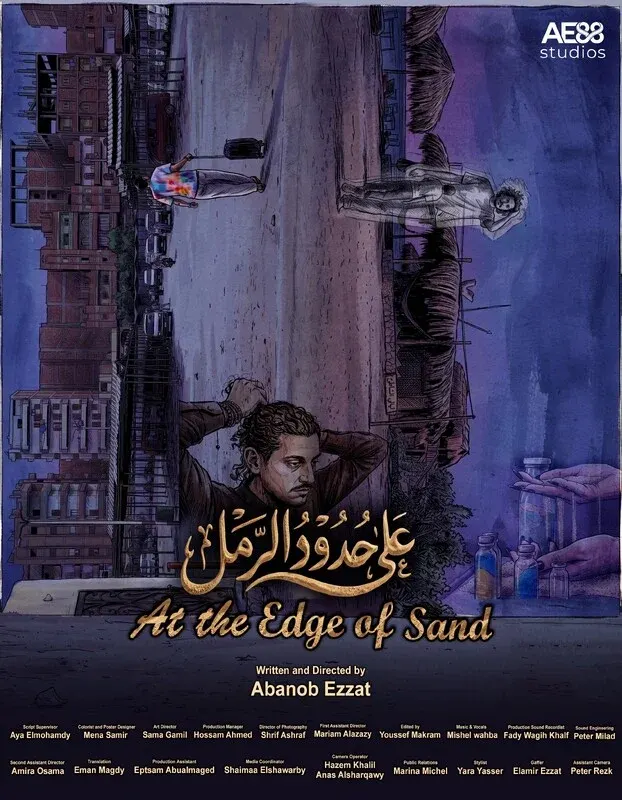 At the Edge of Sand (TRAILER)