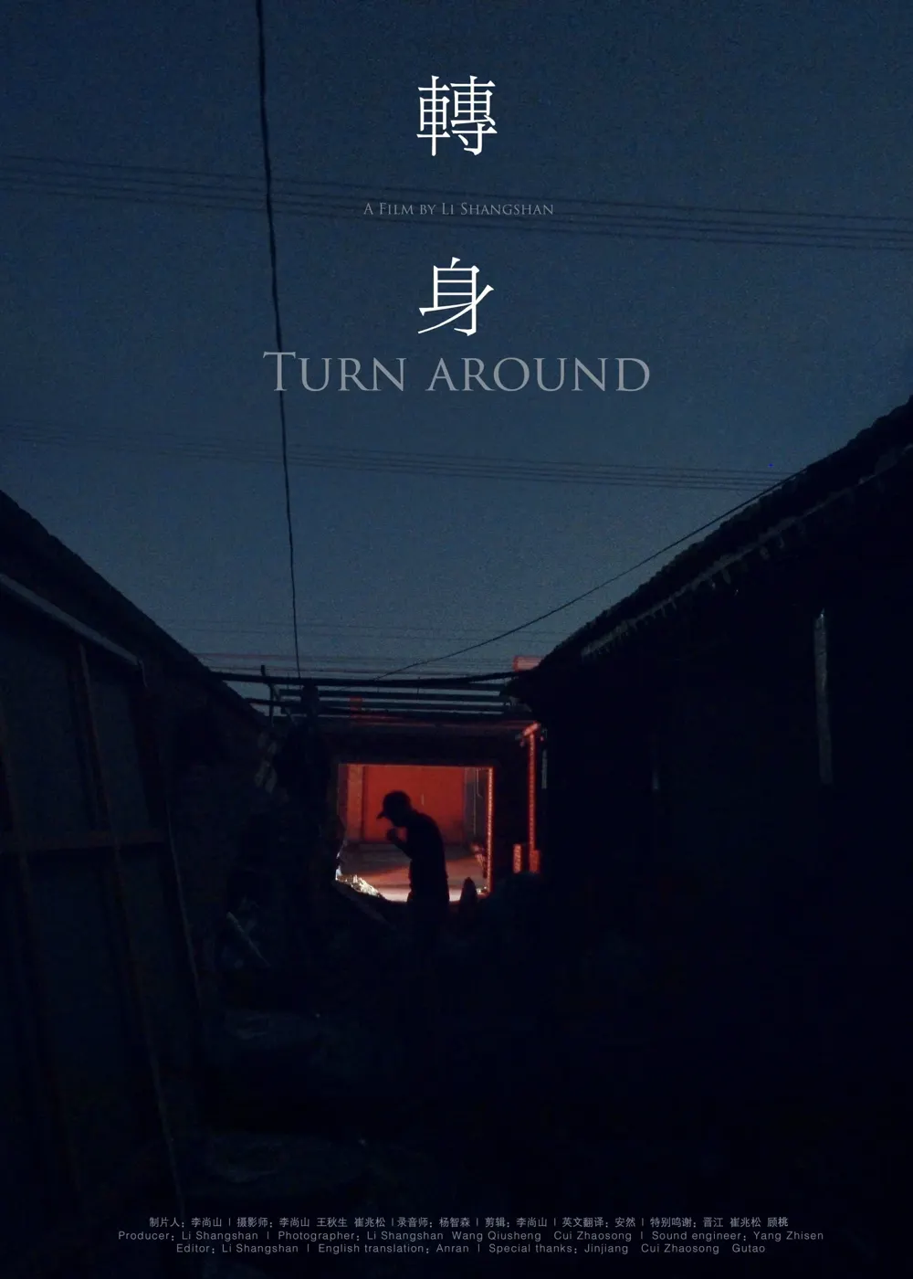 Turn Around*