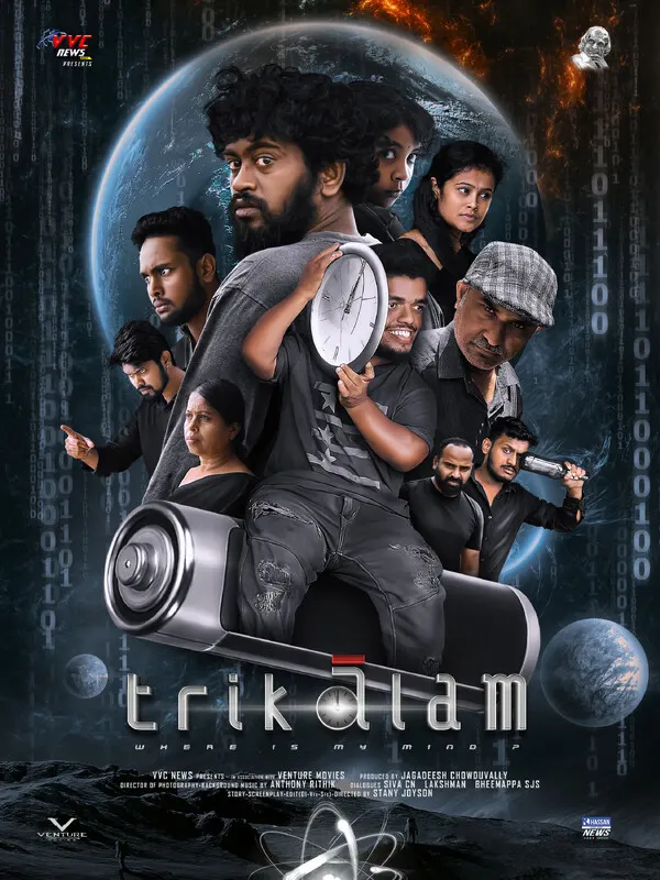 TRIKAALAM (TRAILER)