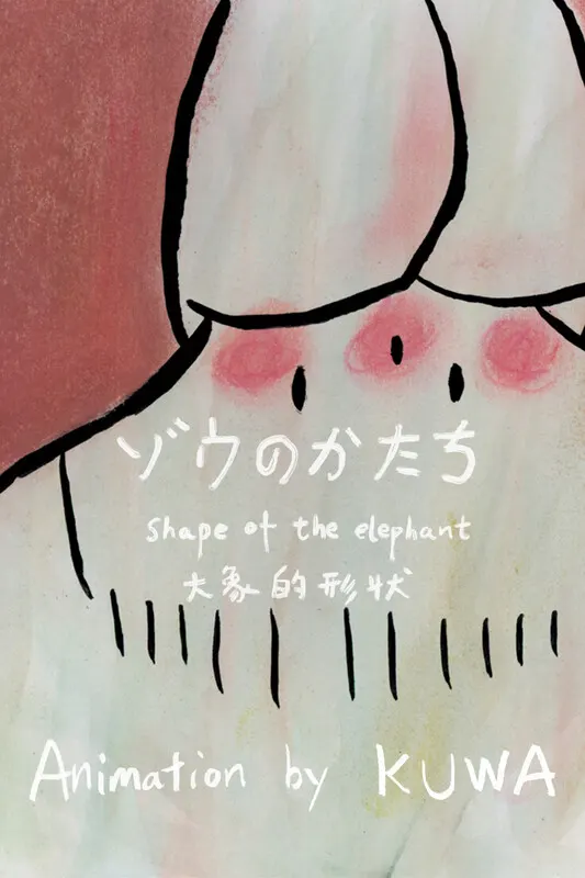 Shape of the Elephant*
