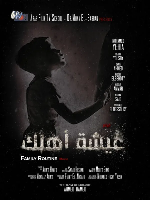 Family Routine (TRAILER)