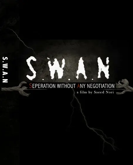 S.W.A.N