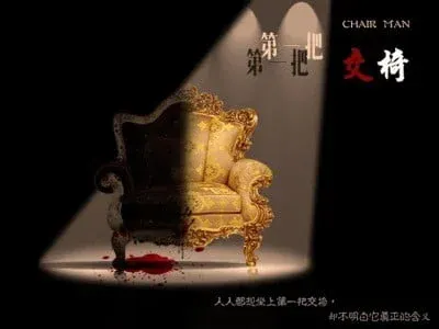 Chair, Man*