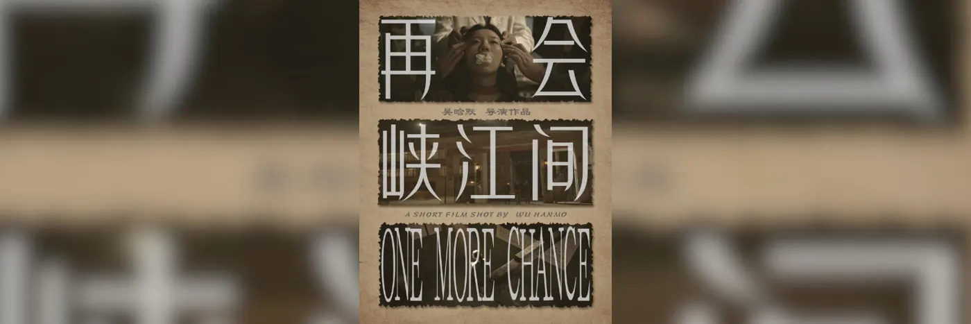 One More Chance