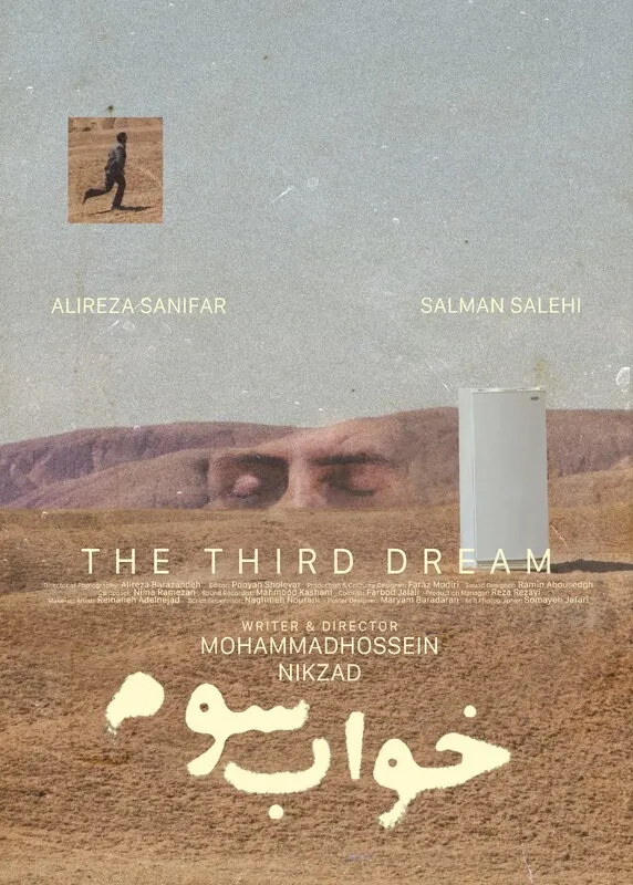 The Third Dream (TRAILER)