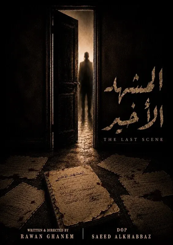 The Last Scene*