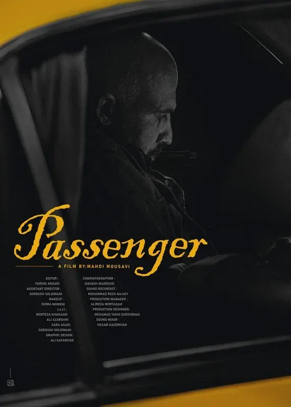 Passenger (TRAILER)