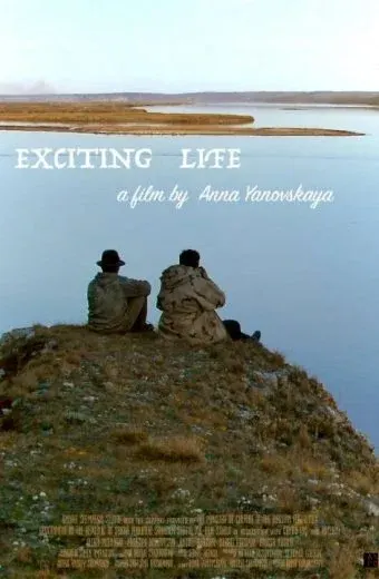 EXCITING LIFE (TRAILER)