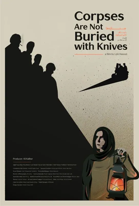 Corpses Are Not Buried With Knives (TRAILER)