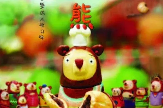 The Bread Bear*