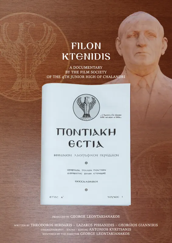Filon Ktenidis*