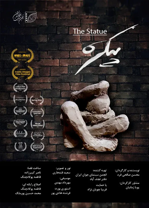 The Statue (TRAILER)