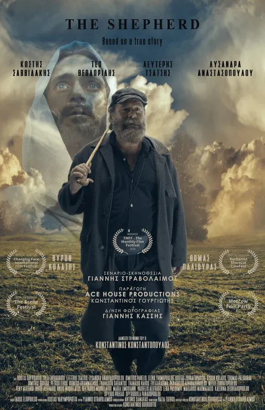 The Shepherd