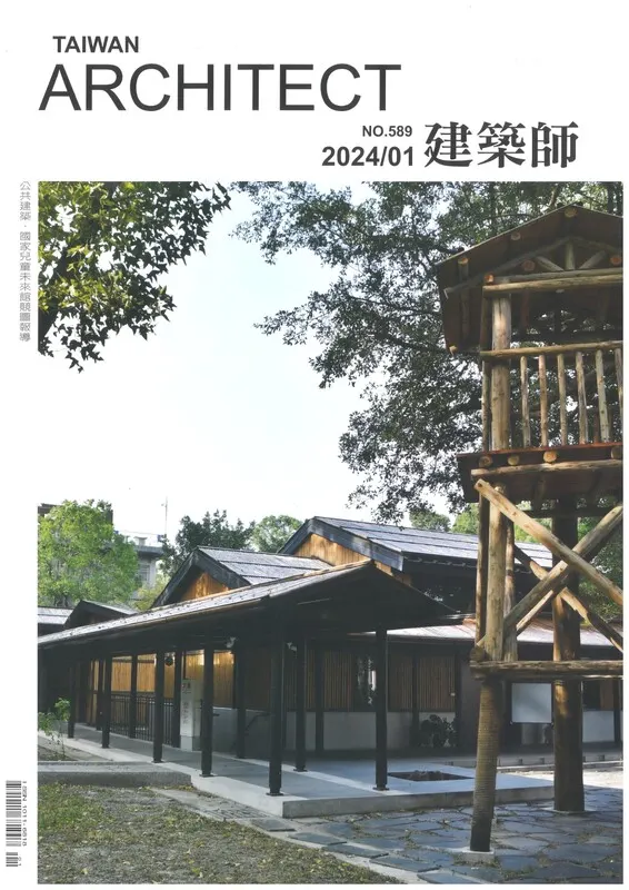 Tsing-Hua Bamboo House*