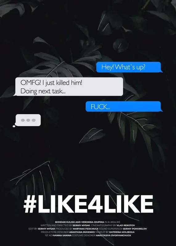 #LIKE4LIKE (TRAILER)