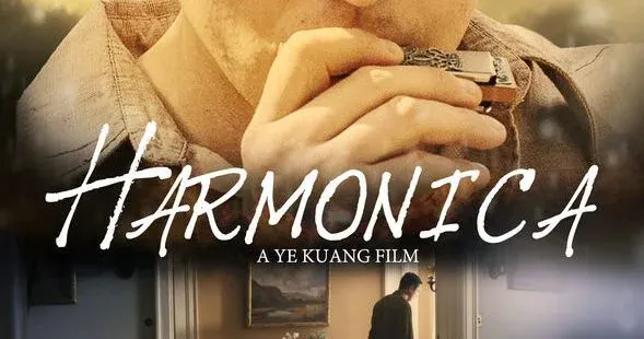 Harmonica (TRAILER)**