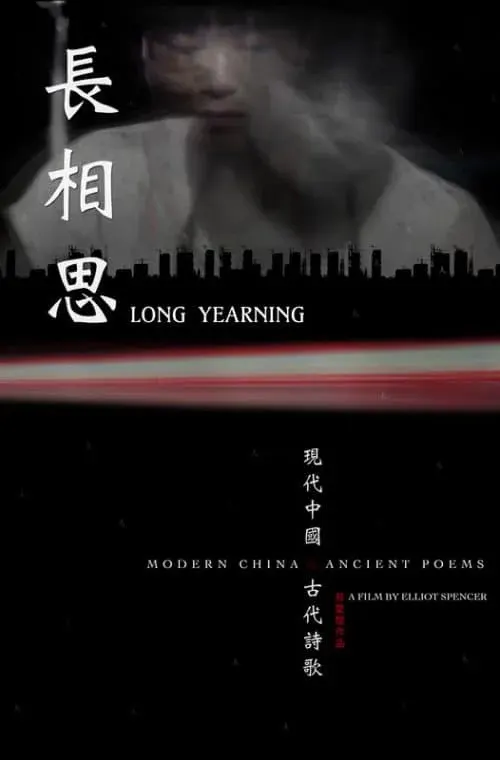 Long Yearning*