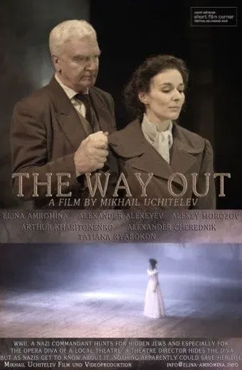 The Way Out*