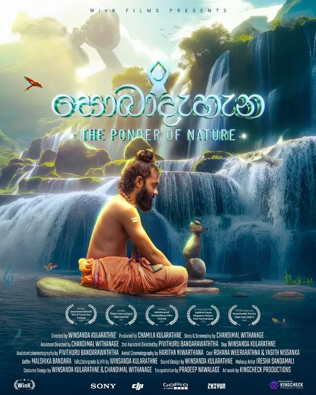 Sobadehena: Ponder of the Nature (TRAILER)