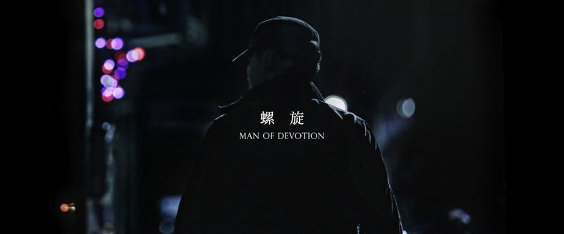 Man of Devotion (TRAILER)