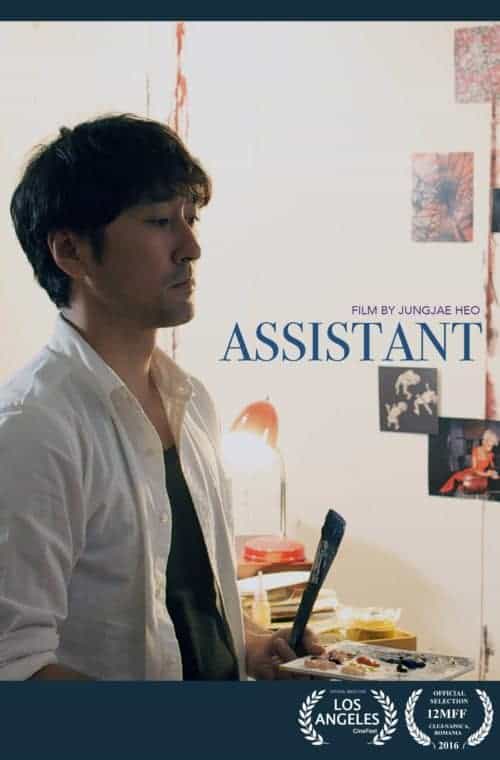 Assistant* | The Monthly Film Festival