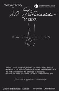 20kicks