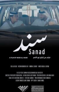 Sanad